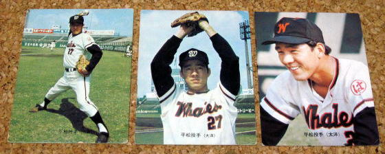 カルビープロ野球カード1978年横浜大洋ホエールズ福島久晃 カルビー