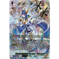Cardfight!! Vanguard/[DZ-BT10] Dragonsoul Resonance]聖なる時の運命