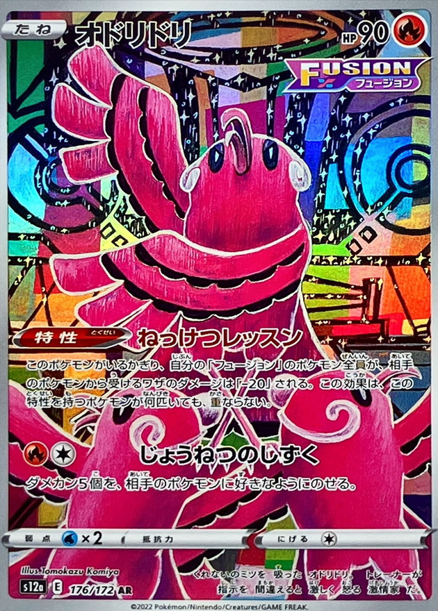 1200枚】ポケカ コミヤトモカズ Tomokazu Komiya 142種 1200枚】ポケカ