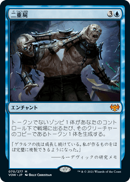 MTG 統率者デッキ 白青黒ゾンビ スターター・統率者デッキ』「墓所の