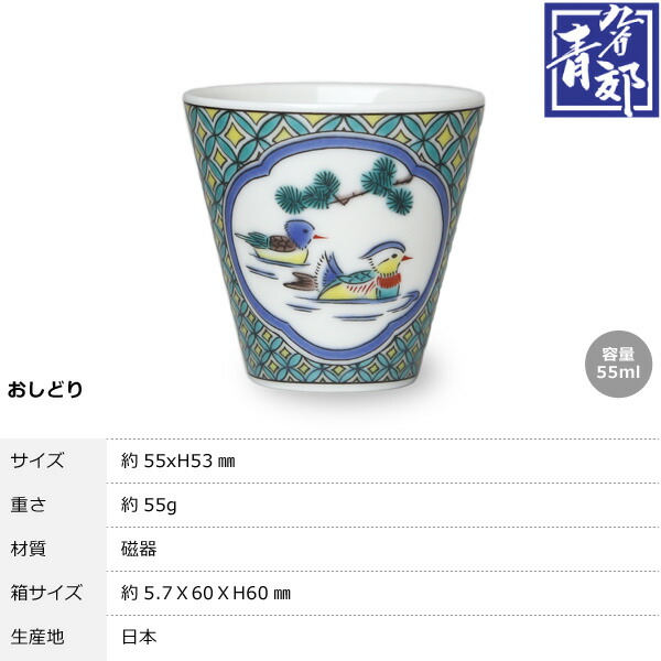 S40年代コレクション] 九谷焼 古九谷 ぐい呑み S40年代コレクション
