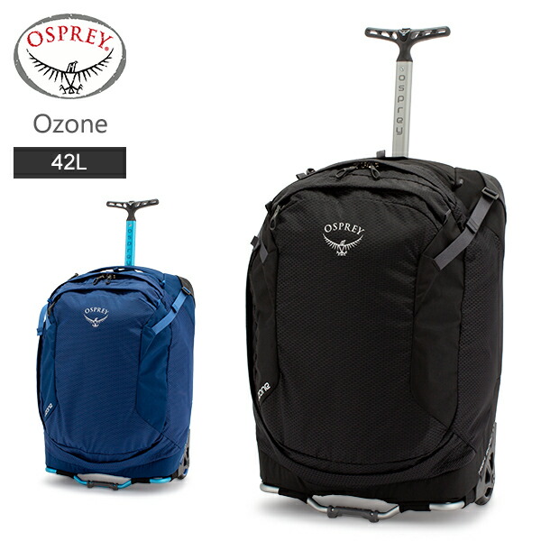 楽天市場】オスプレー Osprey キャリーバッグ 42L スーツケース オゾン