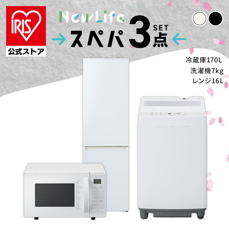 福岡市配送設置無料 271L冷蔵庫、7kg洗濯機セット 福岡市配送設置無料