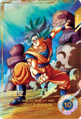 ドラゴンボールダイバーズ sdvp-020 孫悟空 3枚 孫悟空 GDR [SDVP-020
