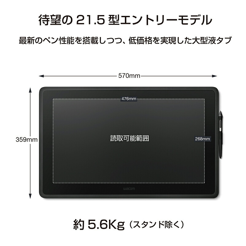 楽天市場】Wacom Cintiq 22 (DTK2260K0D) フィルムセット ワコム 液晶