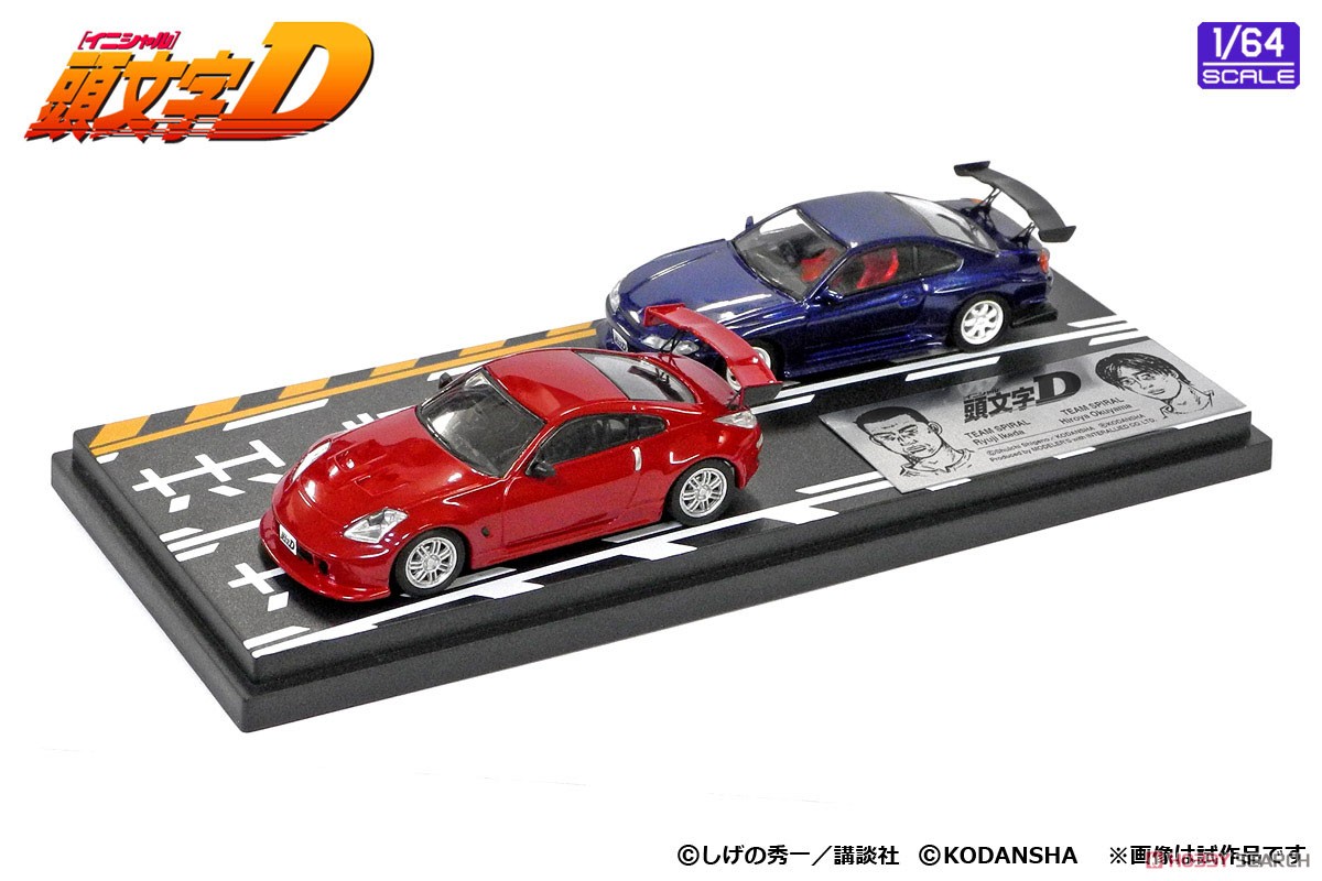 頭文字D セットVol.4 池田竜次フェアレディZ(Z33) & 奥山広也シルビア