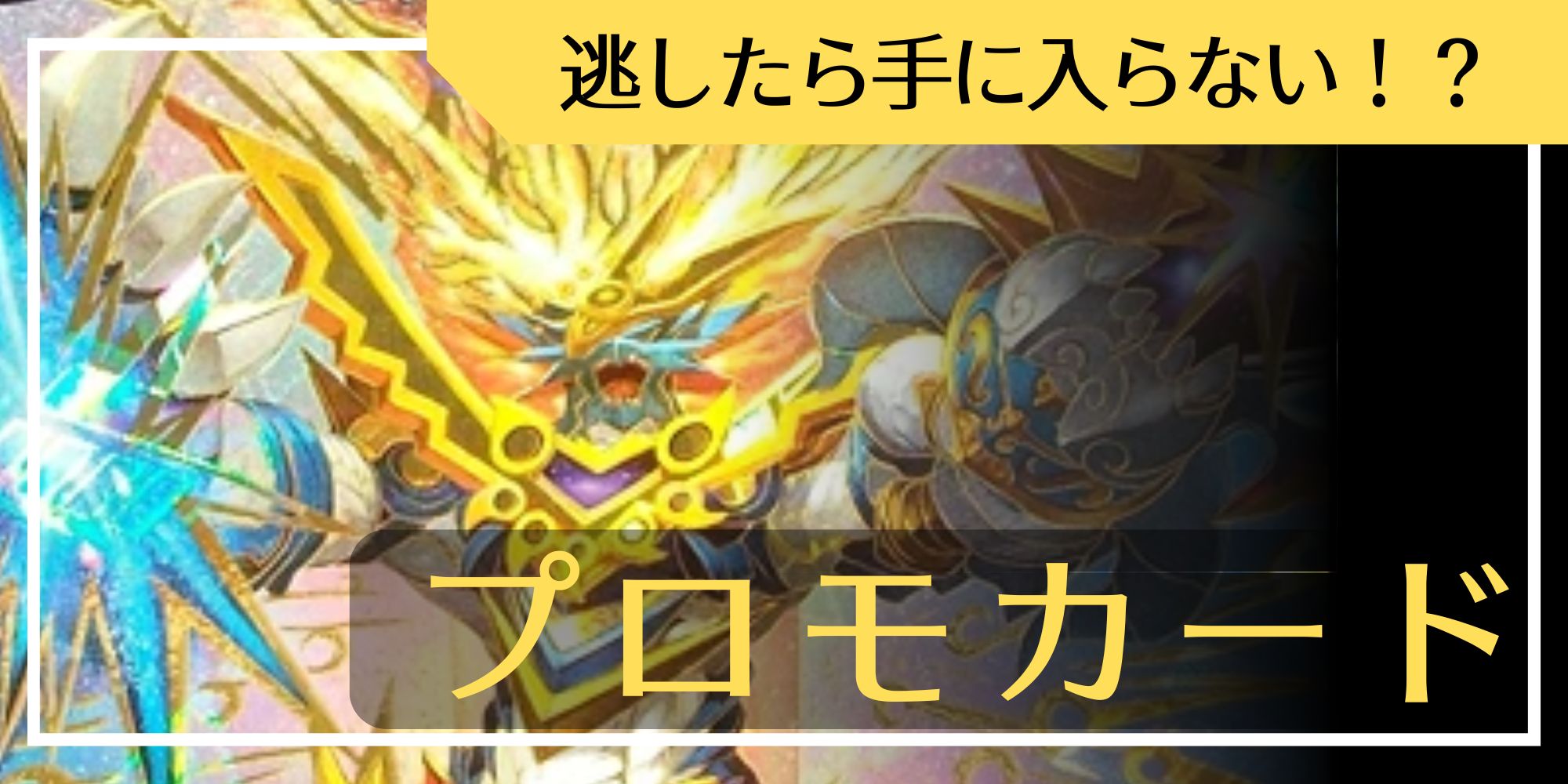 プレイマット『[JUDGE]ボーンおどり・チャージャー』【サプライ】{-}