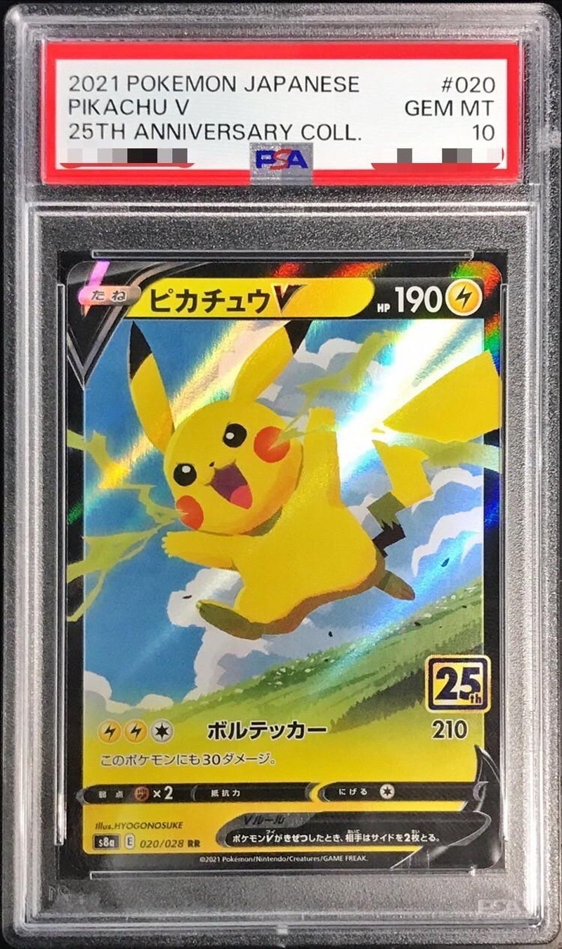 PSA10鑑定済〕ピカチュウV(25th)【RR】{020/028}