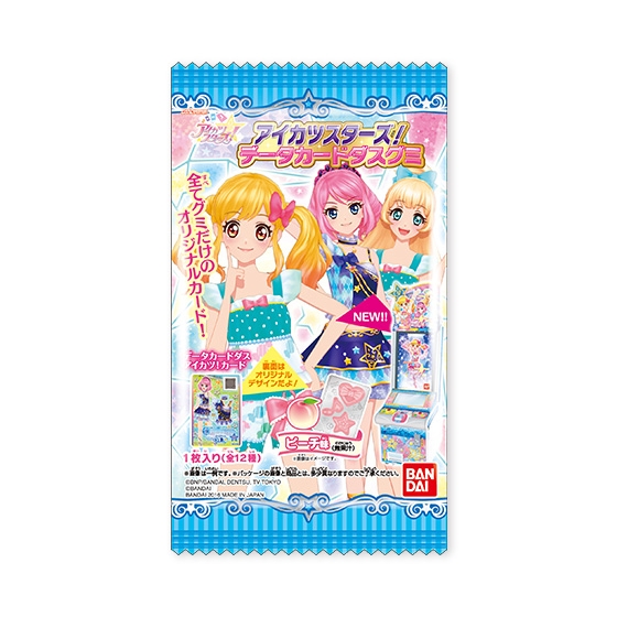 アイカツカード 2016年第3弾レア計57枚 アイカツカード 2016