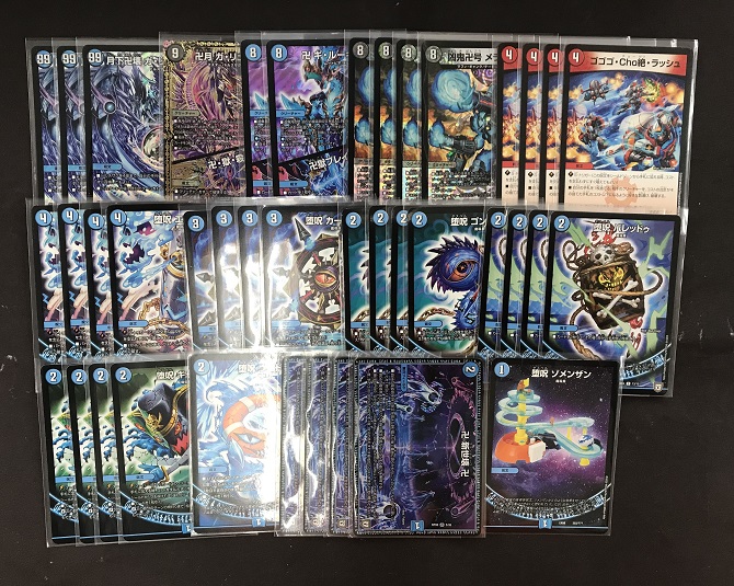 と*る様 デュエルマスターズ カードセット 40枚 青魔道具デッキ 3重