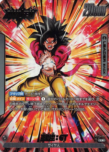 k*様 ドラゴンボール マンガブースター 孫悟空 スーパーパラレル FB05
