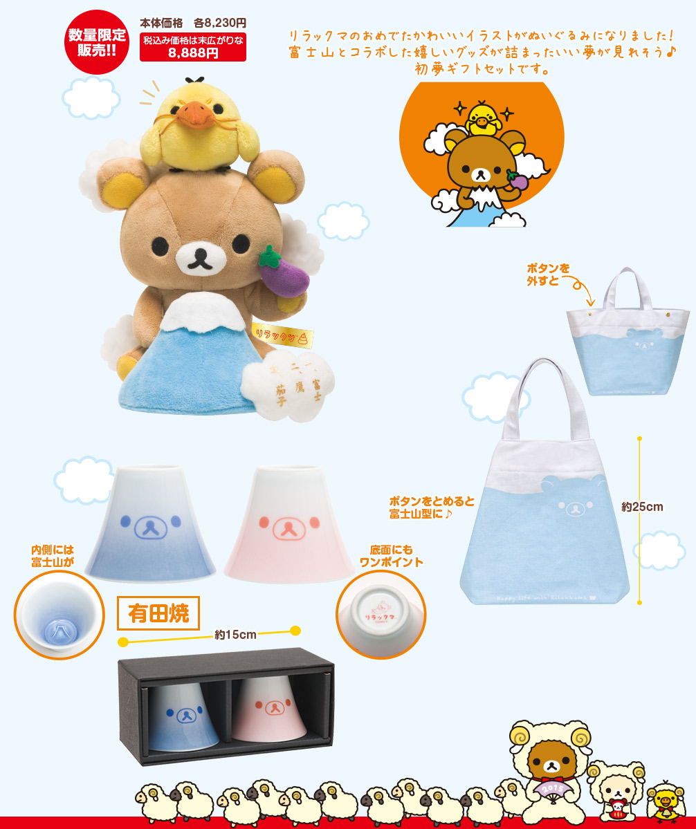 約40点セット！ぬいぐるみアリリラックマ コリラックマ キイロイトリ