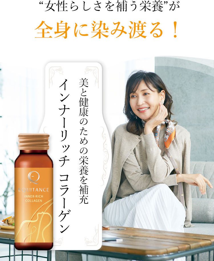 エクイタンス インナーリッチ コラーゲン 30本【サンスター公式通販】