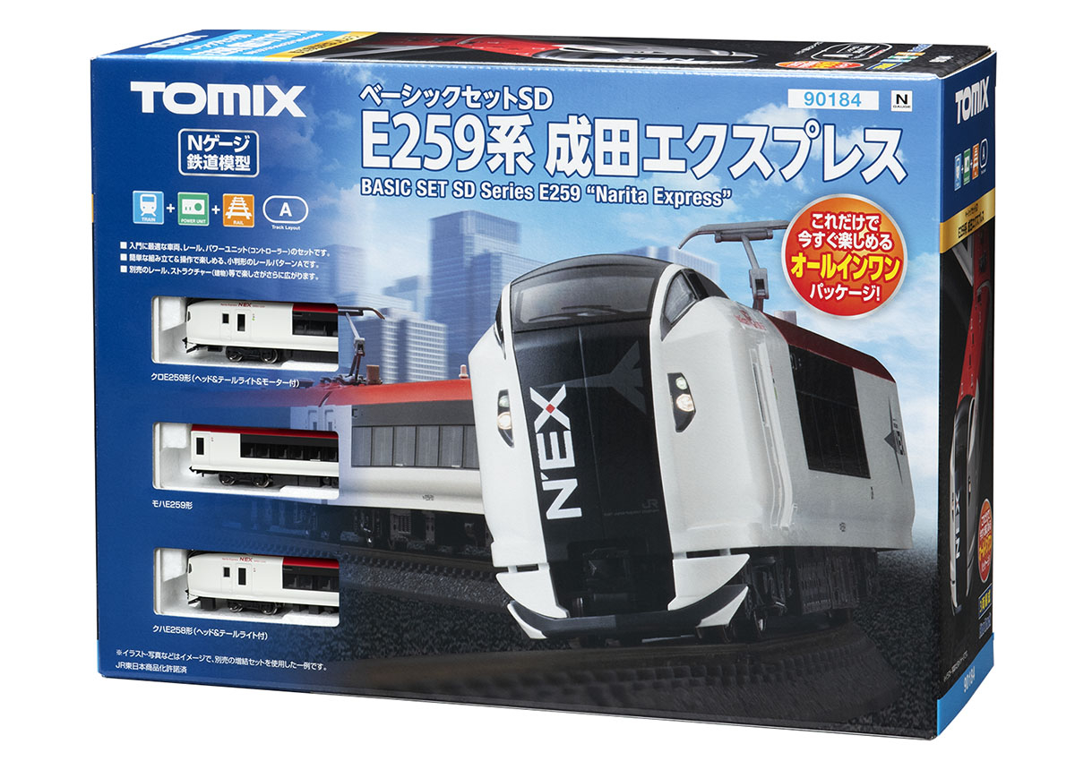 ベーシックセット SD E259系成田エクスプレス｜製品情報｜製品検索
