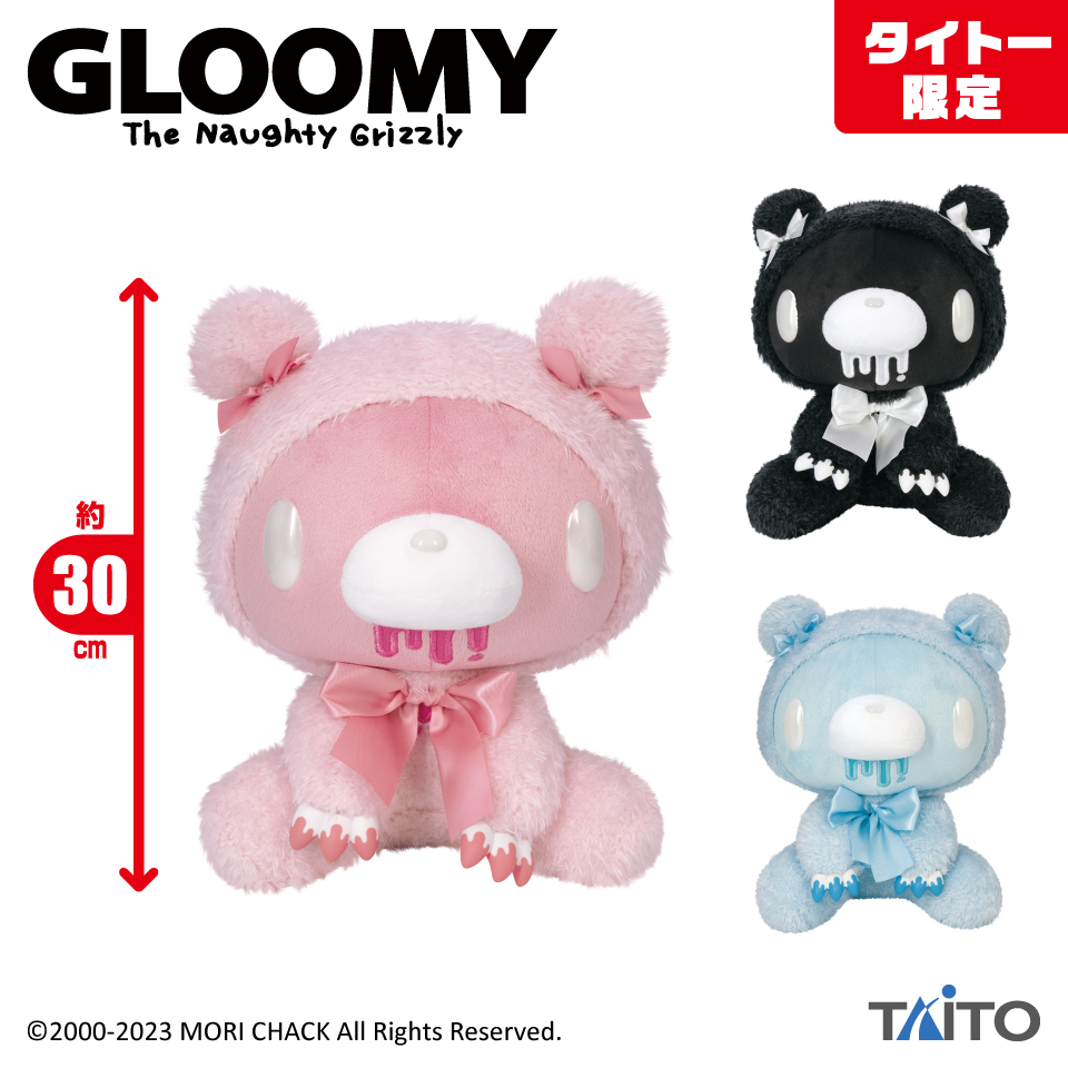 チャックスGP いたずらぐまのグル～ミ～ぬいぐるみ【fluffy night