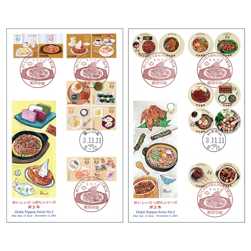 切手・趣味の通信販売｜スタマガネット おいしいにっぽんシリーズ 第3