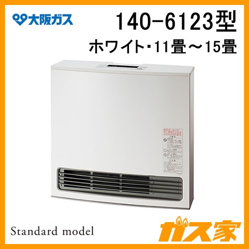 大阪ガス ガスファンヒーター 140-6123 都市ガス 13A ホワイト 【公式