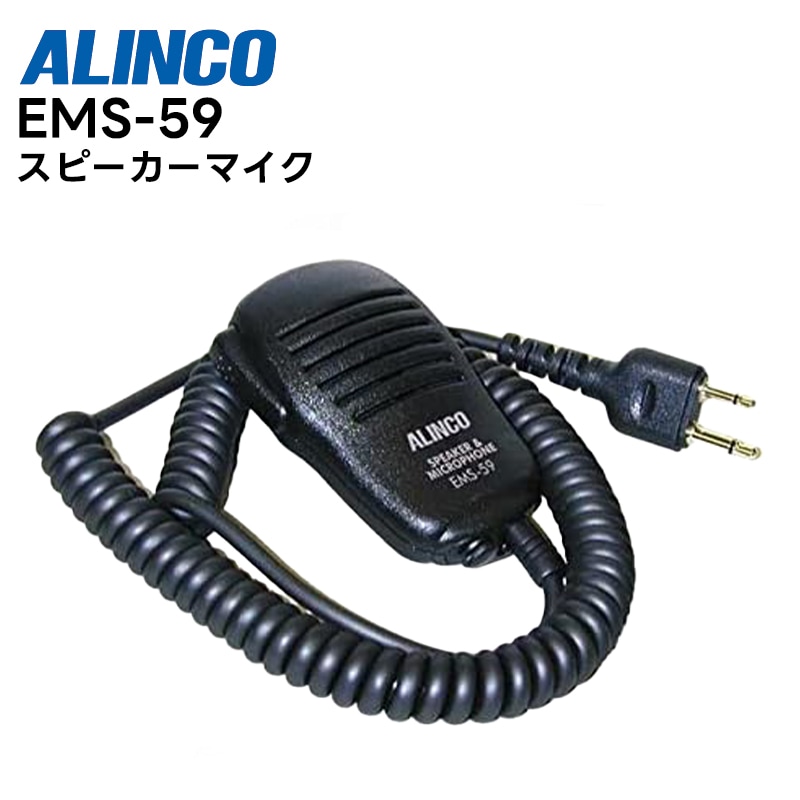 美品】ALINCO DJ-CH272 特定小電力トランシーバーセット 335 美品
