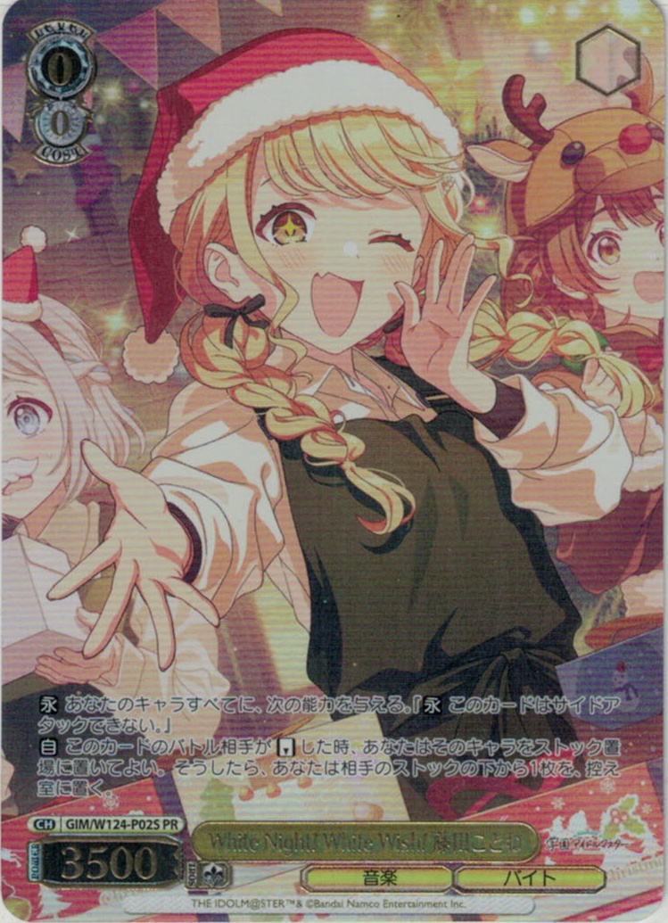 ダンダダンPR カード ヴァイスシュヴァルツ 超常的なパワー モモ