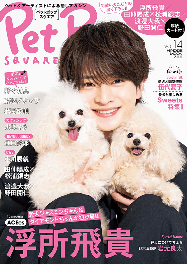 Pet a Portre (ペット ア ポルテ) Jour de Neige Pet a Portre (ペット