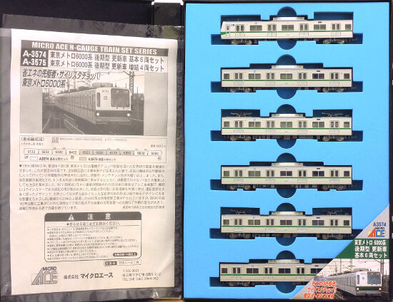 Nゲージ マイクロエース 東京メトロ6000系 後期型更新車 基本増結