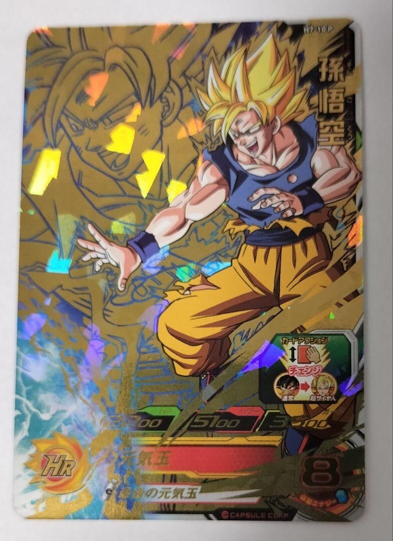 スーパードラゴンボールヒーローズ ベジット H7-40 H7-40 ベジット UR