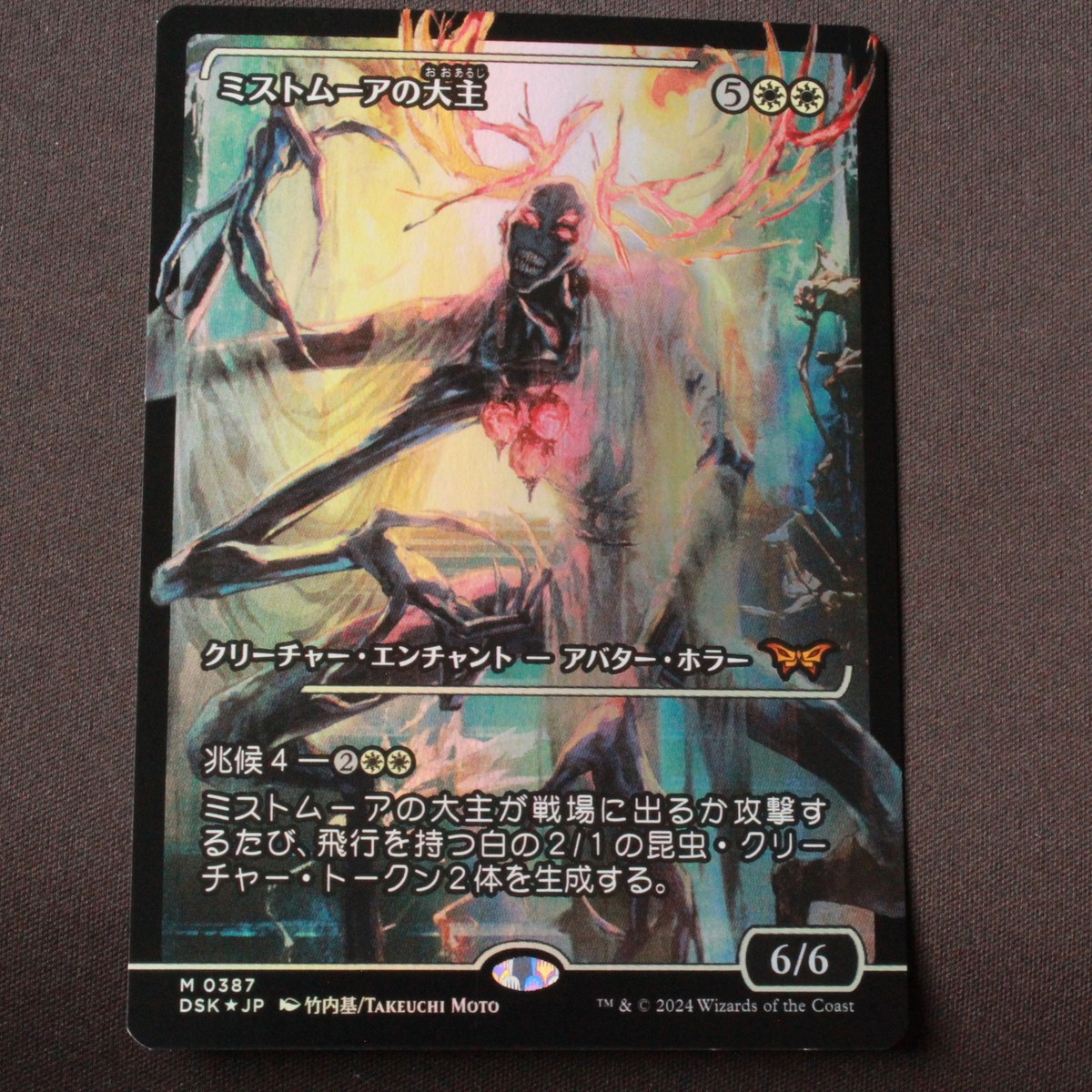MTG 瞬唱の魔道士 foil 瞬唱の魔道士 (Snapcaster Mage) · Innistrad