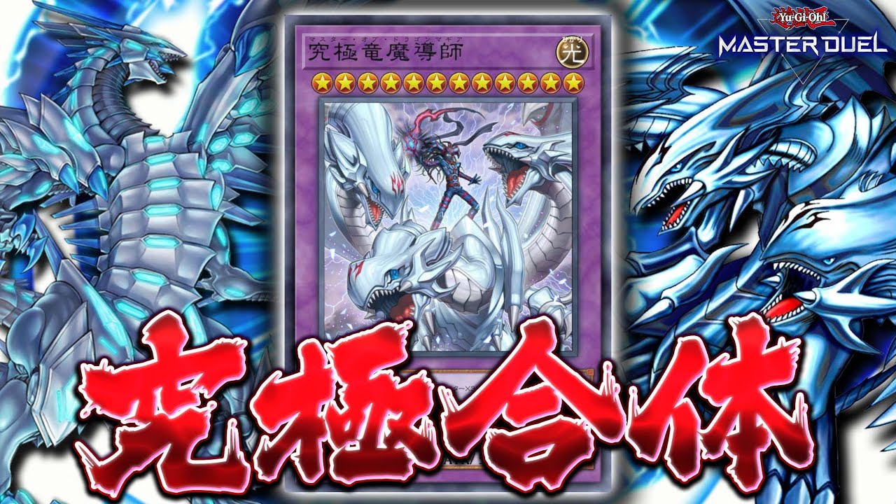 遊戯王 マギアブルーアイズデッキ 15＋40枚 遊戯王 マギアブルーアイズ