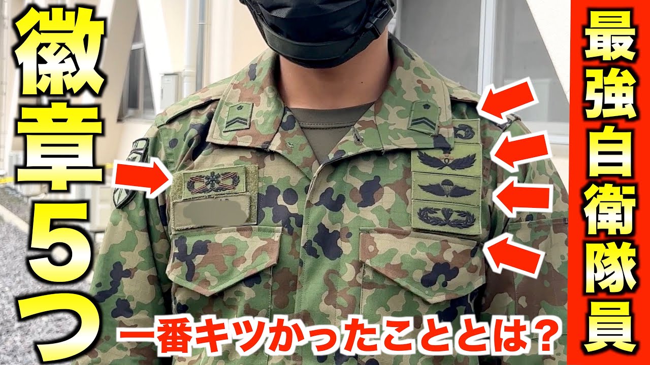 Monster soldier appears] A member of the Self-Defense Forces