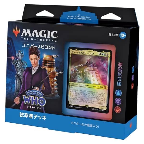 統率者デッキ エルドラージ侵攻 モダンホライゾン3 Commander Deck