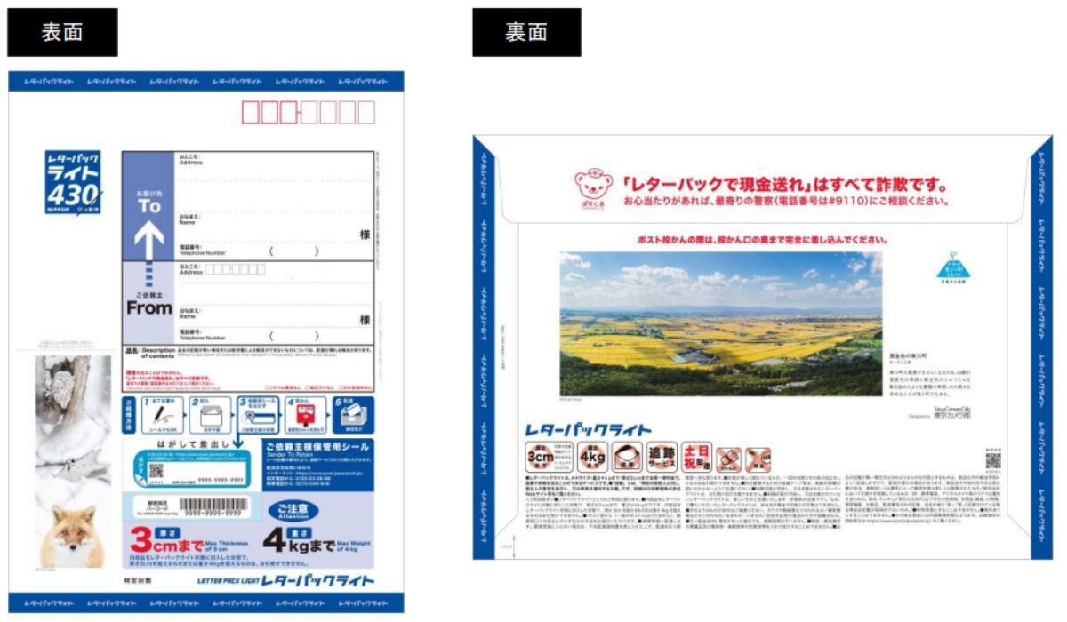 レターパックライト 新品未使用 30枚 即日発送 レターパックライト430