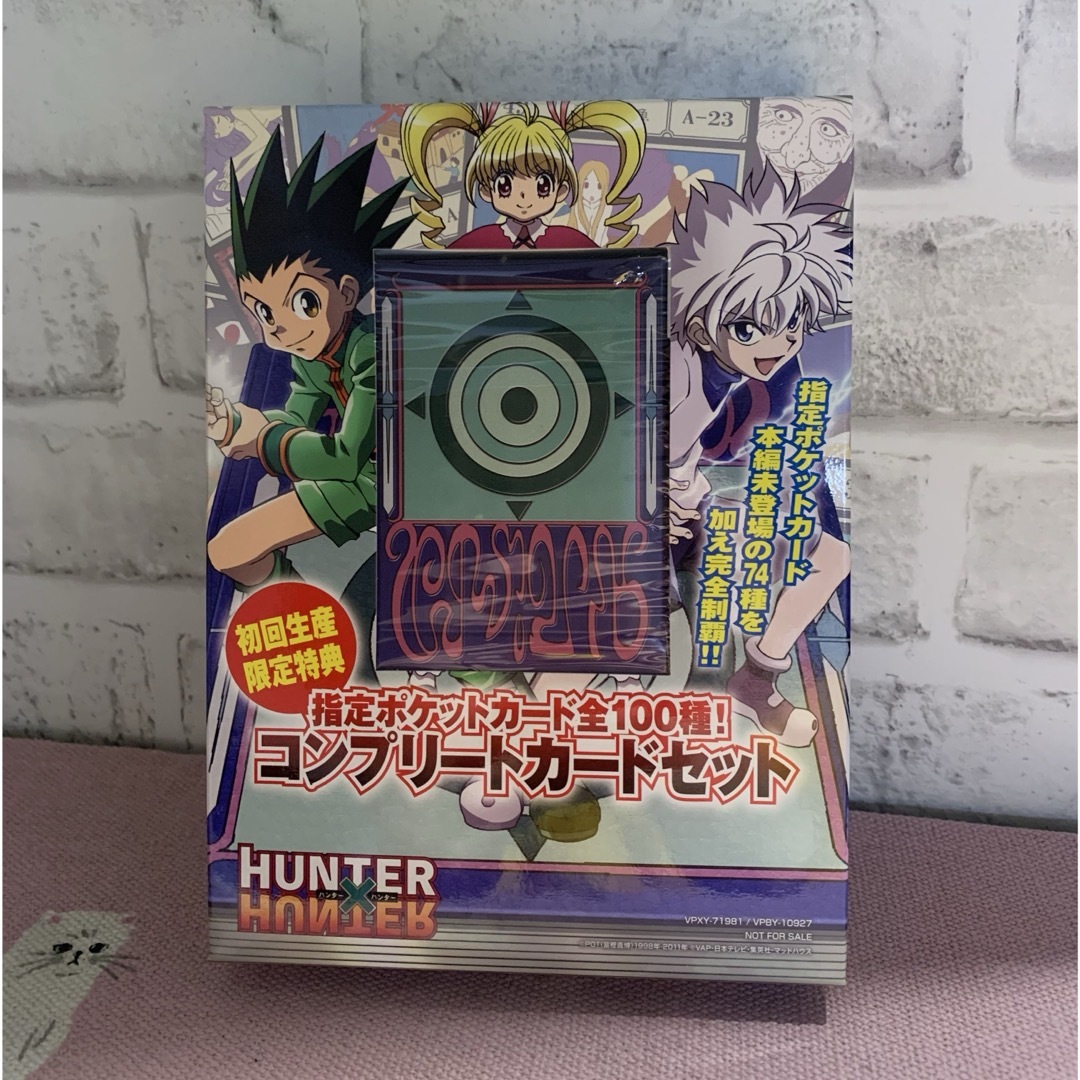 一番くじ ハンターハンター グリードアイランド カード I賞 J賞
