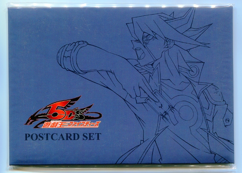 遊戯王5D's 20th ポストカードセット 遊戯王5D's 20th ポストカード