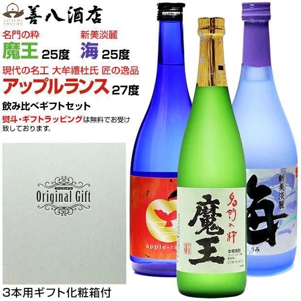芋焼酎 魔王 25度 1.8L 2本セット プレミアム焼酎 魔王 魔王 プレミア焼酎