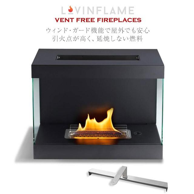 LOVIN FLAME ラビンフレーム ヴェントフリー暖炉 ベントフリー暖炉