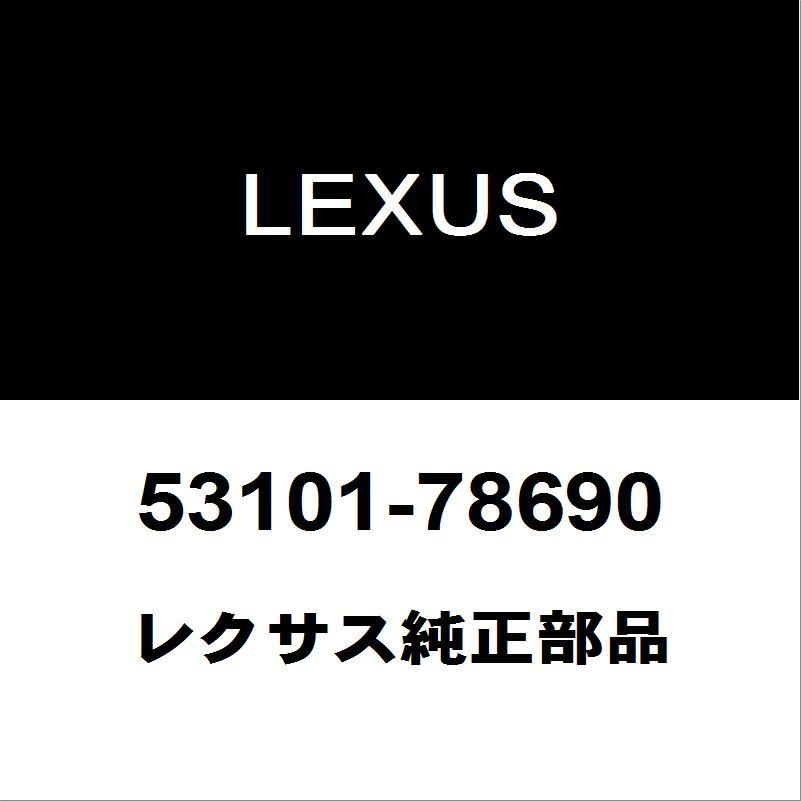 レクサス（LEXUS） レクサス純正 NX ラジエータグリル 53101-78690