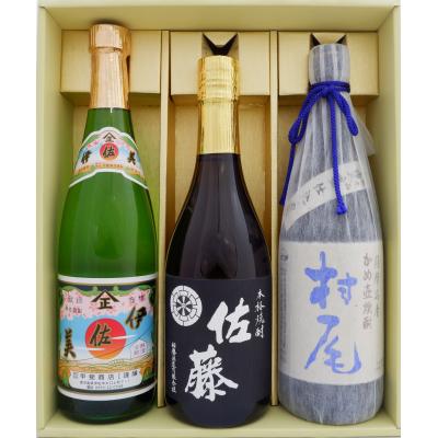 佐藤 焼酎セット（村尾）のおすすめ人気商品一覧 通販 - Yahoo