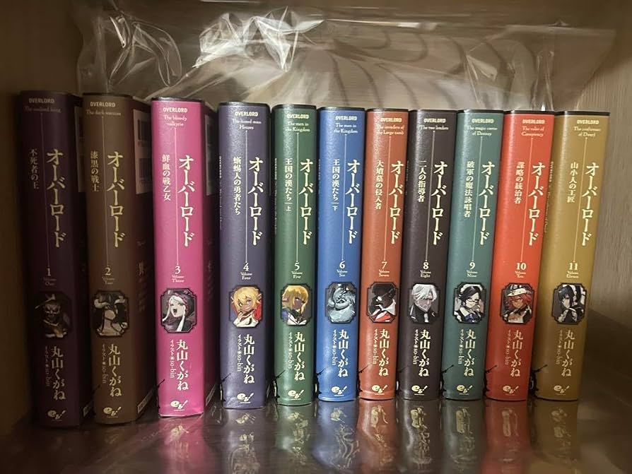 新品】オーバーロード 10th Anniversary 全15巻セット 新品】オーバー