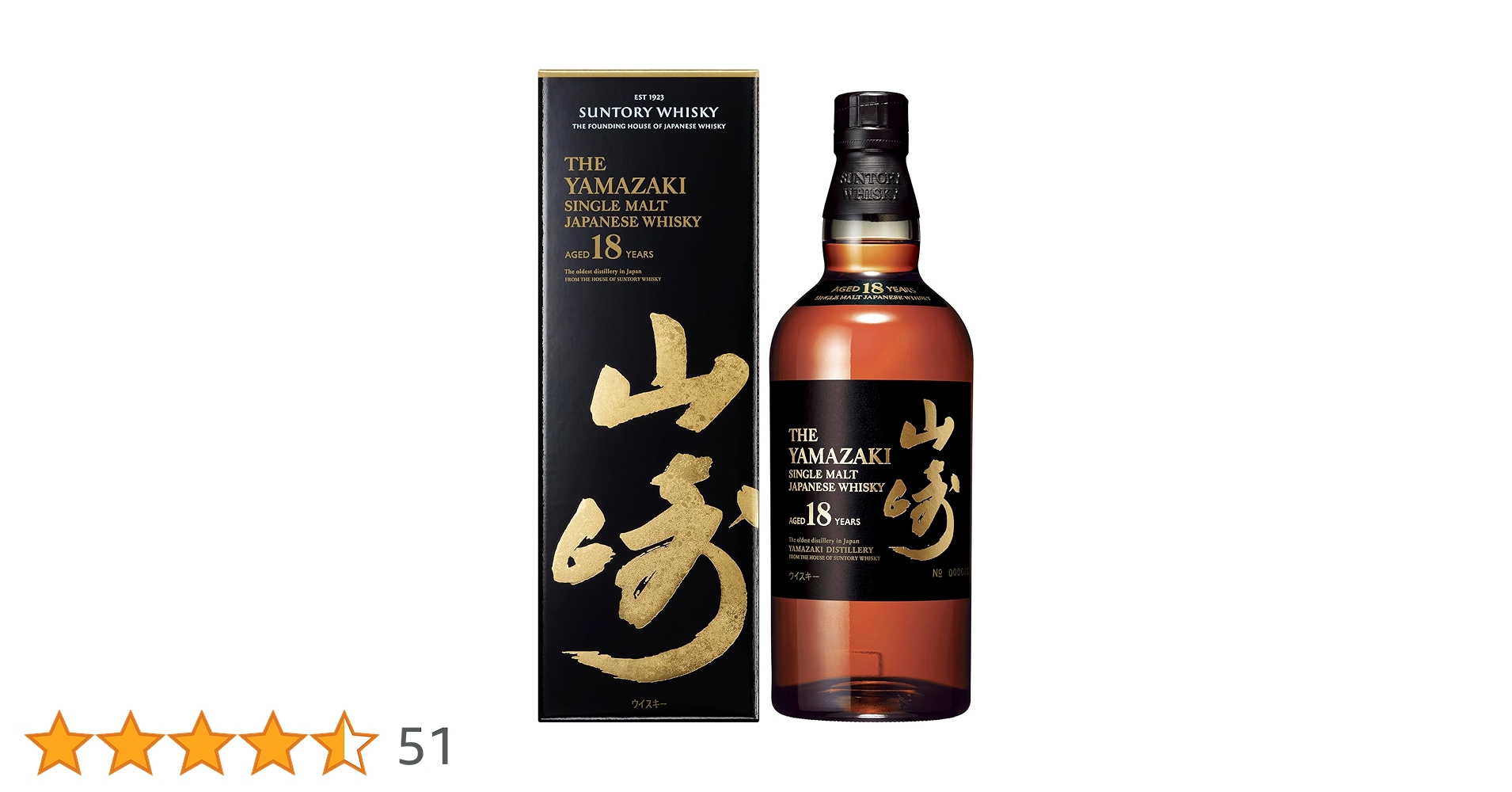 希少】サントリーピュアモルトウイスキー山崎 山崎 SUNTORY PURE MALT
