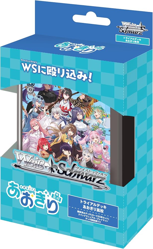Amazon.co.jp: ヴァイスシュヴァルツ トライアルデッキ あおぎり高校