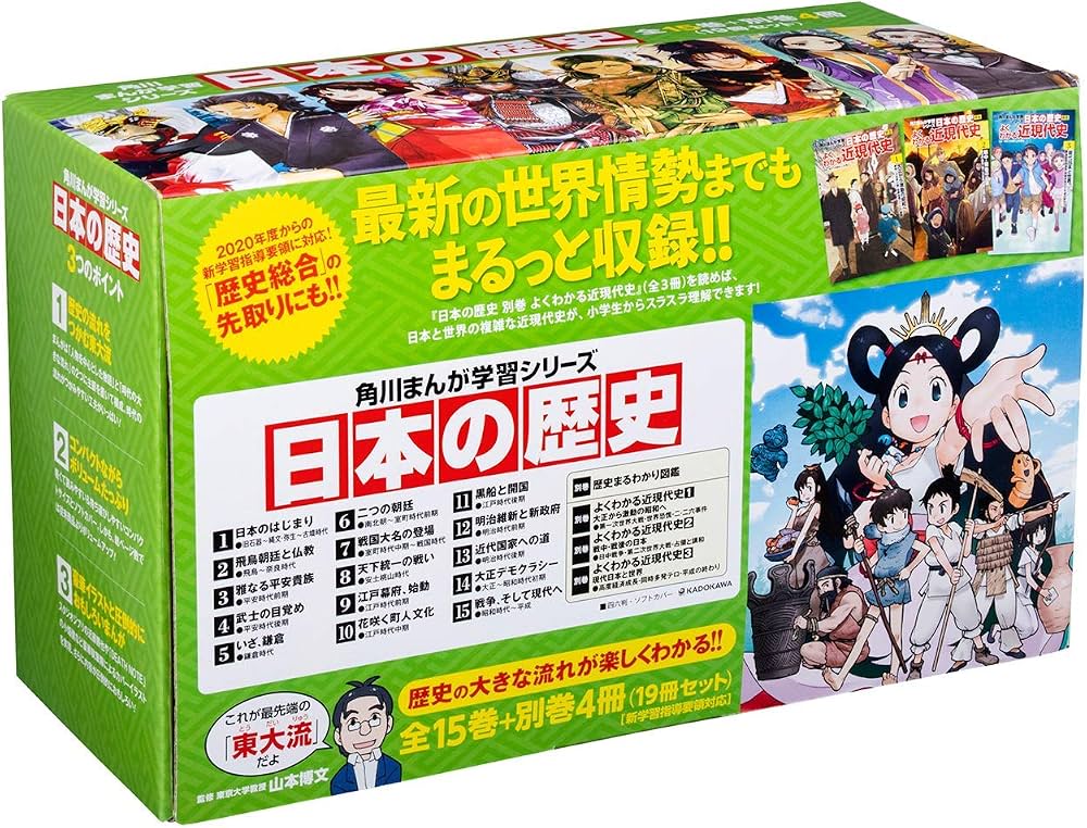 角川まんが学習シリーズ 日本の歴史 全15巻+別巻4冊！ Amazon.com: