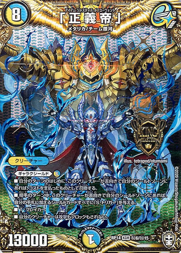 週末特価】デュエルマスターズ デュエマ 光水 青白 ギャラクシールド