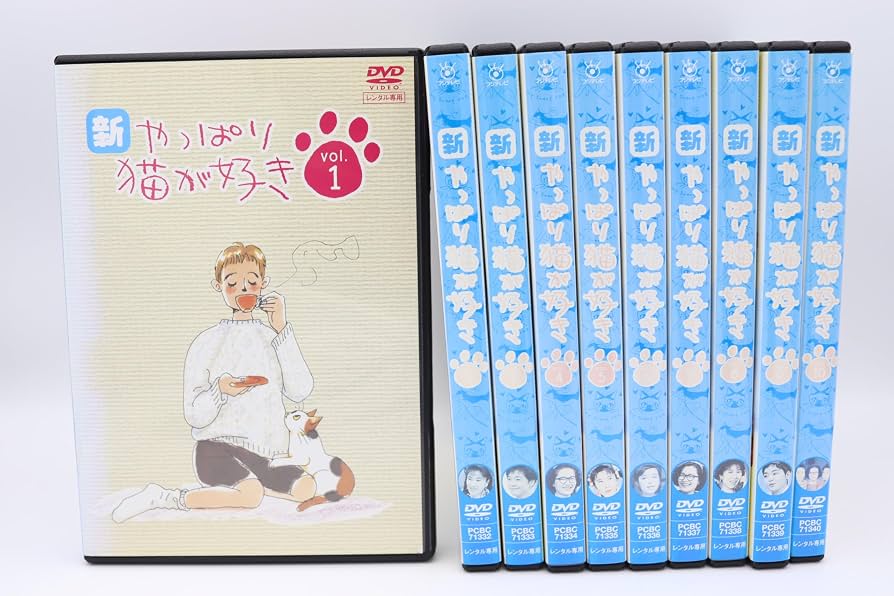 Amazon.co.jp: 新・やっぱり猫が好き マーケットプレイスDVDセット 全