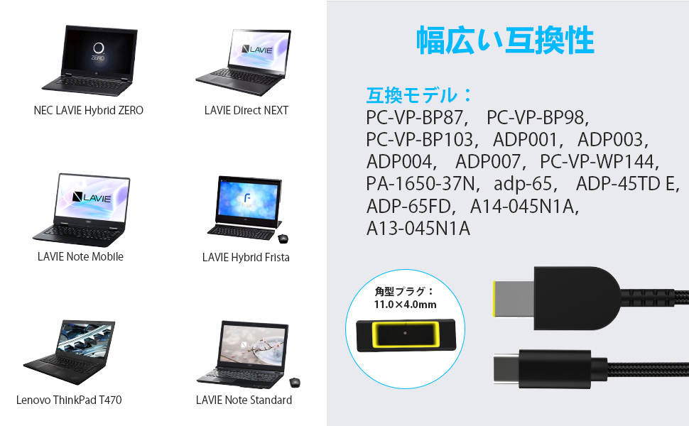 Amazon.co.jp: Dalugo NEC向け Lavie用 ノートパソコン 充電ケーブル