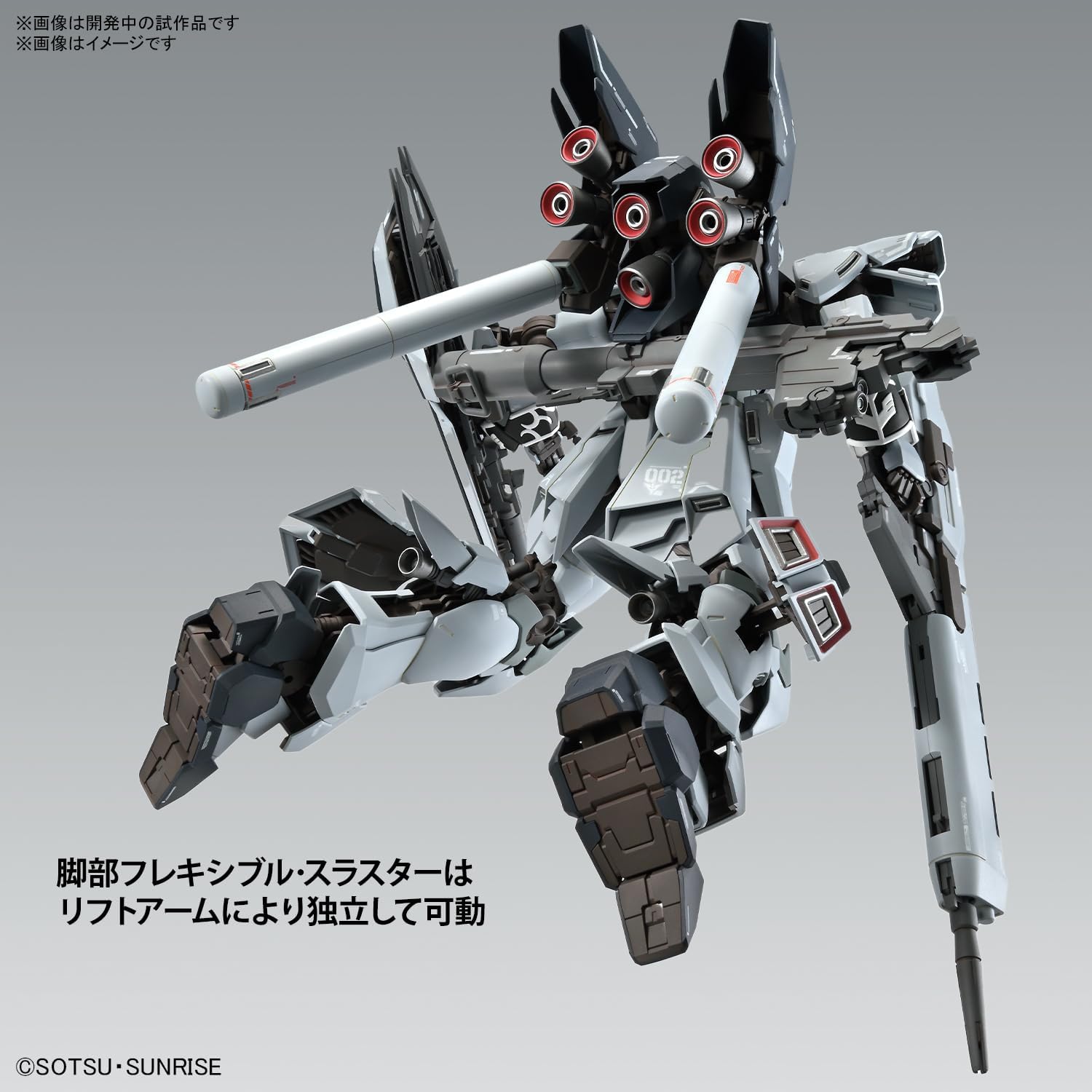 2024年8月予約】【送料無料対象外】1/100 MG MSN-06S-2 シナンジュ
