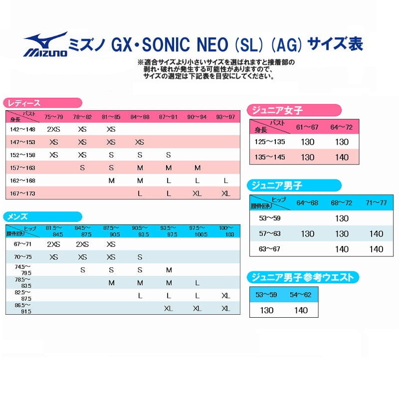 在庫限り!!】最軽量 ミズノGX-SONIC NEO AG オールジェネレーション