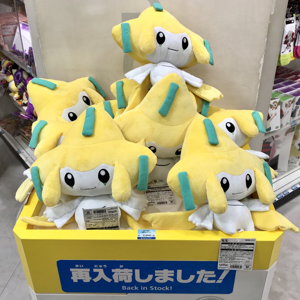 ポケモン ジラーチ ぬいぐるみ リバーシブル
