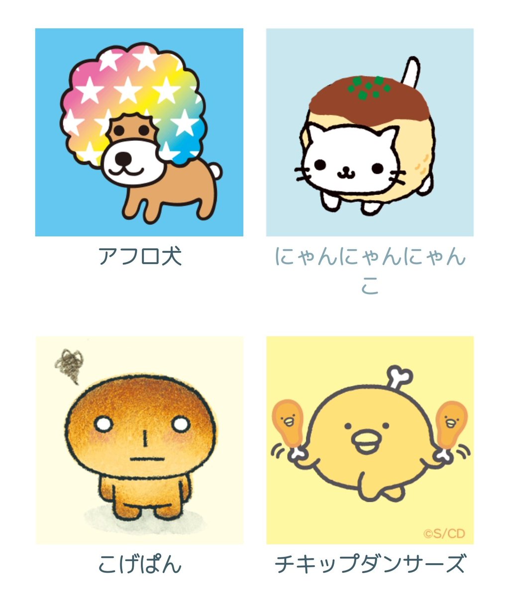 みかんぼうや にゃんにゃんにゃんこ こげぱん たれぱんだ セット あま