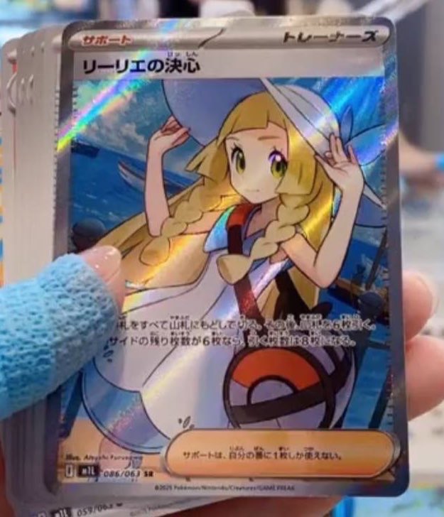 リーリエの決心 SAR ポケカ メガブレイブ リーリエ センタリング良好