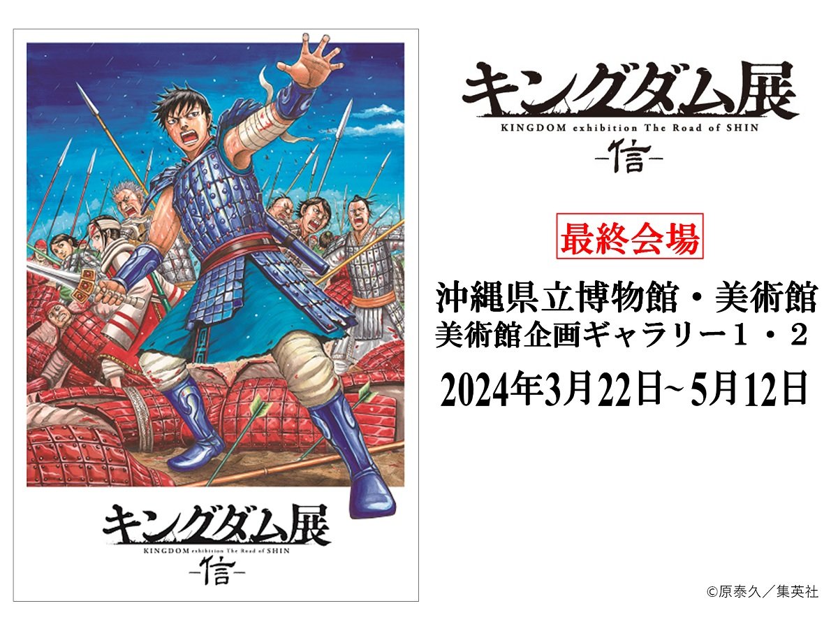 キングダム展 特典 カレンダー キングダム展 特典 カレンダー